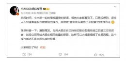 小米增发融资425亿港元 雷军减持谣言何以四起？