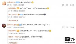 真我GT7旗舰新机曝光：电池容量超7000mAh 轻薄设计引期待