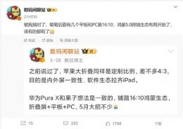 华为鸿蒙电脑将面世 能否成为PC市场新亮点？