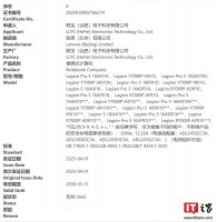 2025款联想拯救者Legion游戏本Y7000P/R7000P获3C认证 性能再升级？