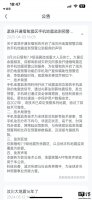 成都高新减灾所助力缅甸！地震预警公测服务紧急上线