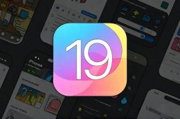 iOS19大变身！视觉革新却弃三款iPhone 你的机型在列吗？