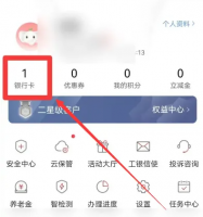 中国工商银行手机版如何改取款密码 工商银行手机银行改取款密码方法