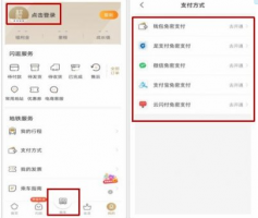 商易行怎么学生认证 具体操作方法介绍