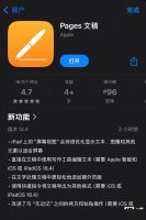 苹果iWork办公套件14.4版升级 iOS 18.4用户专享多项新功能