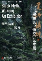 《黑神话：悟空》艺术展杭州启幕 实体空间重现游戏经典