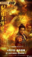 肖战《射雕英雄传》网播定档 武侠巨制能否再掀观影热潮？