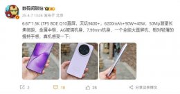 vivo X200s直屏旗舰来袭！4月21日发布 性能配置全面曝光