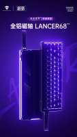 机械师新品爆料：Lancer68 Pro全铝磁轴键盘即将登场！