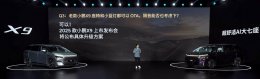 2025款小鹏X9预售开启 老款也可享隔音座椅等升级福利！