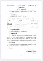 比亚迪一季度净利润爆表！日赚近亿 领跑国内车企