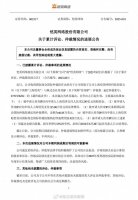 恺英网络胜诉传奇IP：十年纠纷终解 获赔超3.41亿人民币