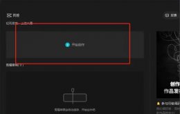 剪映专业版怎么添加画中画 剪映专业版添加画中画的方法