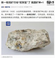 国产高纯石英矿突破99.995%纯度 半导体光伏迎新机遇！