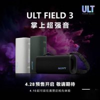 索尼ULT FIELD系列蓝牙音箱：炫彩灯效加持 重低音体验再升级！