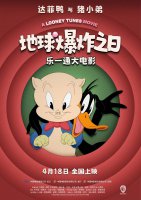 《乐一通大电影》新篇来袭！达菲鸭猪小弟4月18日共赴宇宙冒险