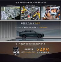 奇瑞鲲鹏天擎发动机亮相：热效超48% 能否引领油耗“1时代”？