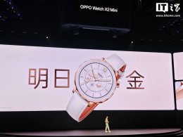 OPPO Watch X2 Mini智能手表新上市：明日金等三色可选 售价1799元起