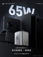 红魔新品充电器曝光：氘锋能量块mini来袭 65W快充多设备兼容