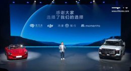 上汽集团携手“四大智驾巨头” 共绘新能源智能汽车新蓝图！