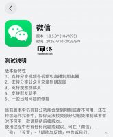 微信鸿蒙版新升级：群发助手等功能上线 邀测体验再升级！