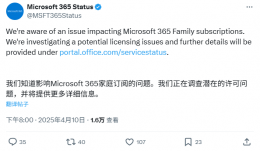 Microsoft 365家庭版订阅异常 用户：Office功能被禁 OneDrive却没事？