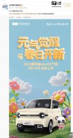 吉利2025款熊猫mini“元气熊”来袭 4月15日上市 新造型引期待！