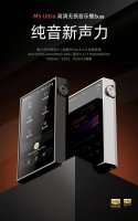 山灵M5 Ultra十周年纪念版发布 黑金白金双色可选 定价3698元