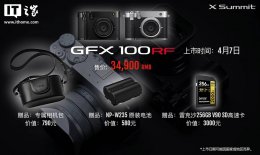 富士相机美国遇阻：GFX100RF、X100VI等暂停新订单