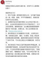 即时零售风起 美团王莆中透露日订单破1800万 京东入场佣金或更低