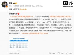 小米华为领跑！3月中国手机新机激活量排名出炉 苹果下滑至第五