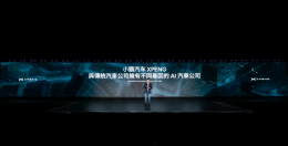 何小鹏详解小鹏汽车命名背后：以名立誓 探索未来出行新篇章
