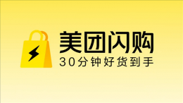 美团闪购引领即时零售新时代：30分钟万物到家 效率革命正当时