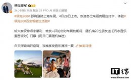 领克900旗舰SUV正式登场 4月28日上市 预售33万起 配置抢先看！