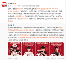 京东外卖“刺客联盟”来袭 JDG明星助力 品质外卖你会尝试吗？