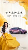 鸿蒙智行R7新版本上市 纯电续航360km 智能配置升级 仅29.98万起