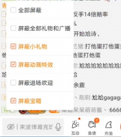 斗鱼直播怎么关闭礼物* 斗鱼直播关闭礼物*方法介绍