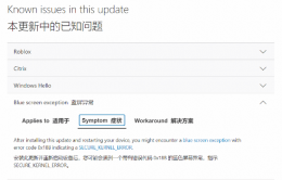 Windows 11更新陷蓝屏危机 微软紧急应对！