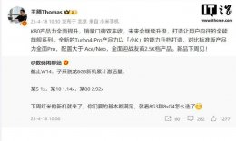 小米REDMI Turbo 4 Pro下周亮相 全面升级挑战2.5K档产品
