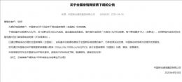 中国移动5月起调整亲情网资费 群组成员互打免费