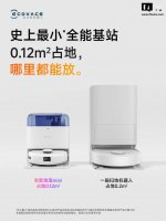 科沃斯地宝mini：史上最小全能基站扫拖机器人 2199元起售！