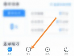 竹马app怎么查法条 竹马app查法条方法