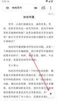 纯纯写作字体怎么改 纯纯写作更换自定义字体教程