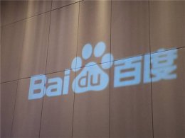 百度三年开放2.1万实习岗 全力培育AI领域未来领袖
