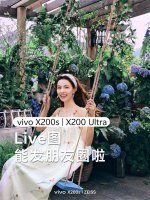 vivo X200 Ultra新机来袭！骁龙8至尊版+6000mAh电池 朋友圈还能发Live Photo