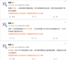 别克致敬多位企业家引热议 网友：此举意在何为？