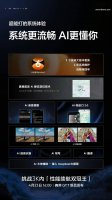 真我GT7新机来袭：预装realme UI 6.0 承诺四年系统维护与三大安卓版本更新