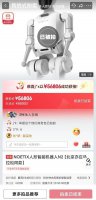 人形机器人松延动力N2马拉松后拍卖 成交价超5.6万引围观