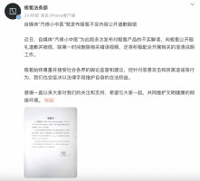 极氪维权成功：自媒体“汽修小中医”道歉赔偿并澄清不实信息