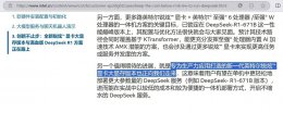 英特尔锐炫大显存显卡即将面世 助力DeepSeek服务部署更轻松